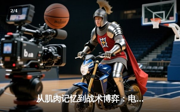 从肌肉记忆到战术博弈：电子竞技能否叩响奥运大门？ - 2